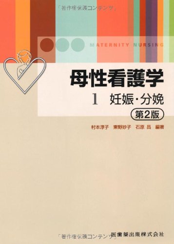 妊娠・分娩に関する専門書セット 妊娠・分娩に関する専門書セット 妊娠・分娩に関する専門書セット 書籍